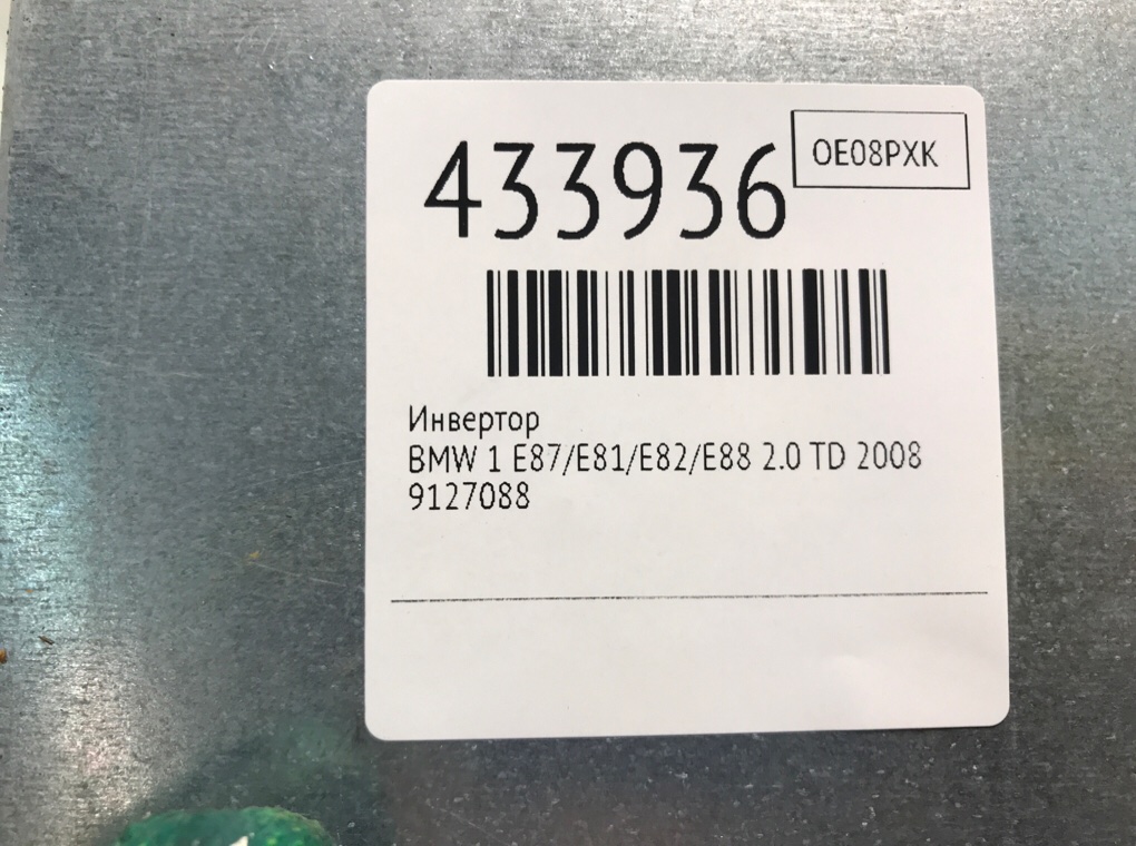 Блок комфорта бу для BMW 1 E87/E81/E82/E88 2.0 TD,  2008 г.