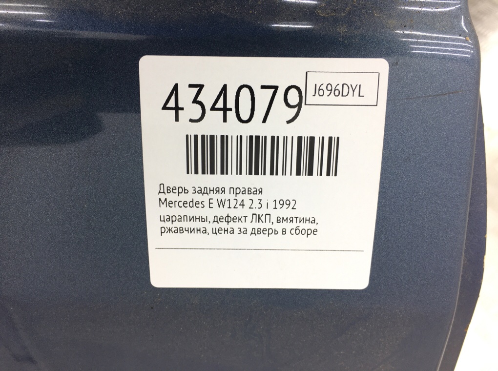 Дверь задняя правая бу для Mercedes E W124 2.3 i,  1992 г.