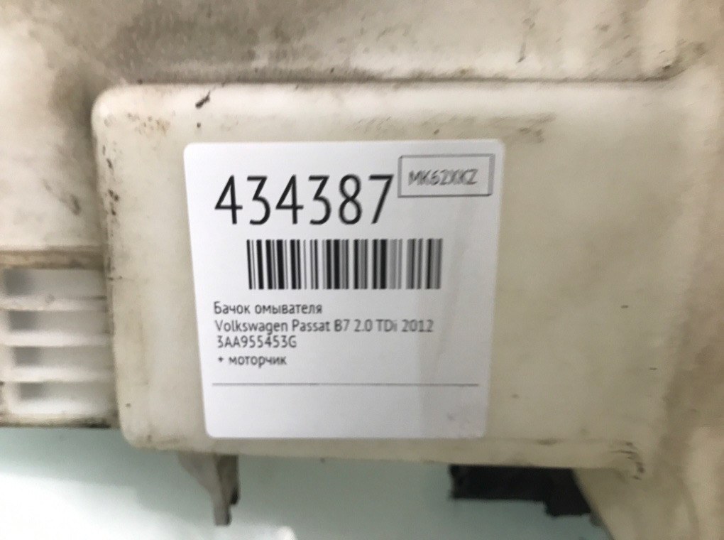 Бачок омывателя бу для Volkswagen Passat B7 2.0 TDi,  2012 г.