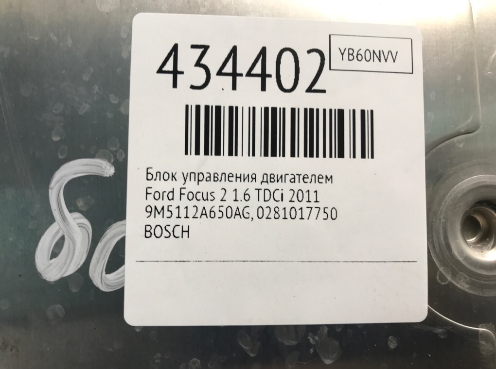 Блок управления двигателем бу для Ford Focus 2 1.6 TDCi, 2011 г. Блок управления двигателем бу для Ford Focus 2 1.6 TDCi, 2011 г.