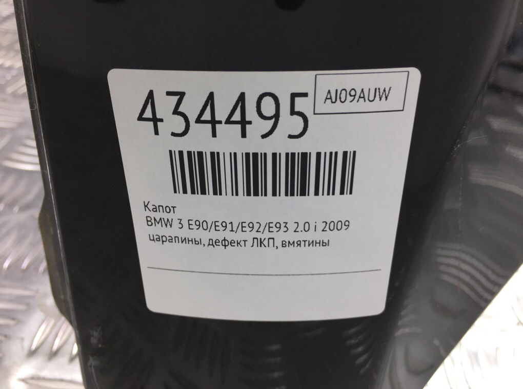 Капот бу для BMW 3 E90/E91/E92/E93 2.0 i,  2009 г.