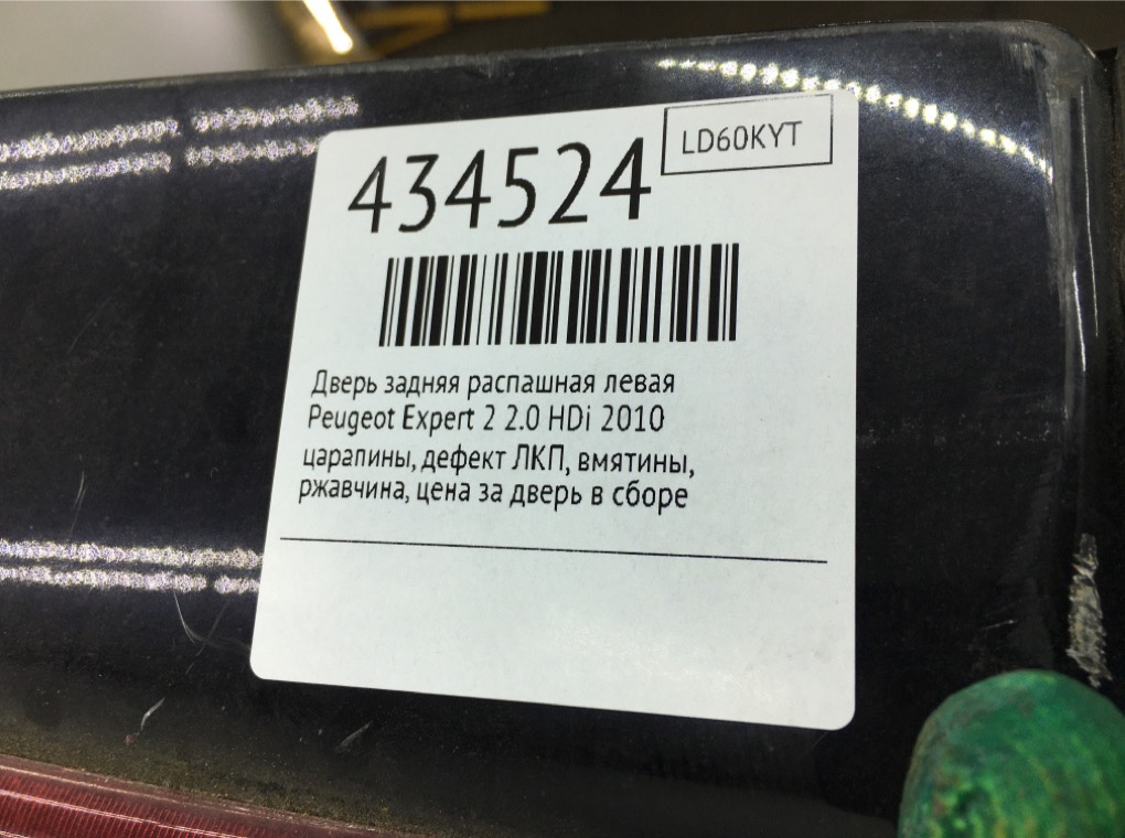 Дверь задняя распашная левая бу для Peugeot Expert 2 2.0 HDi, 2010 г. Дверь задняя распашная левая бу для Peugeot Expert 2 2.0 HDi, 2010 г.