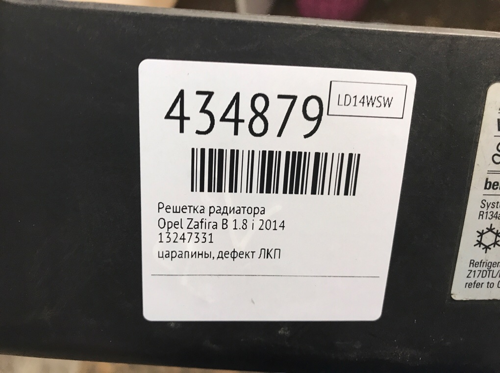 Решетка радиатора бу для Opel Zafira B 1.8 i,  2014 г.