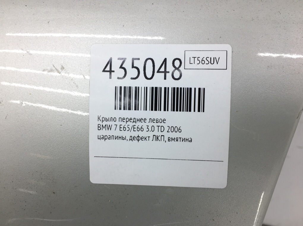 Крыло переднее левое бу для BMW 7 E65/E66 3.0 TD,  2006 г.