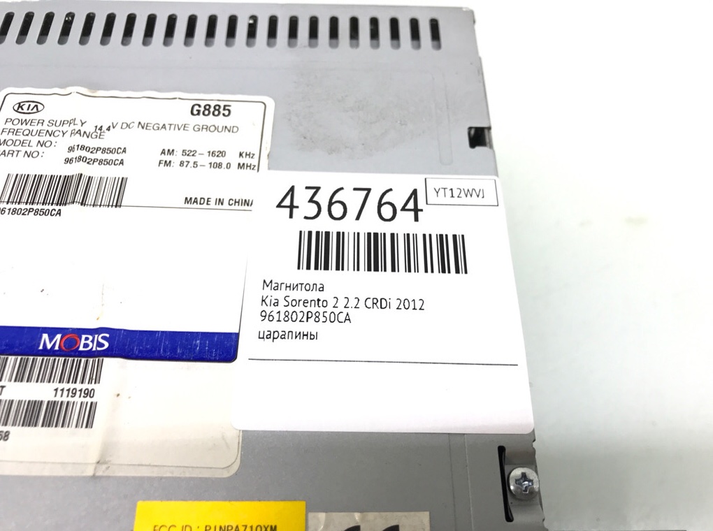 Магнитола бу для Kia Sorento 2 2.2 CRDi,  2012 г.