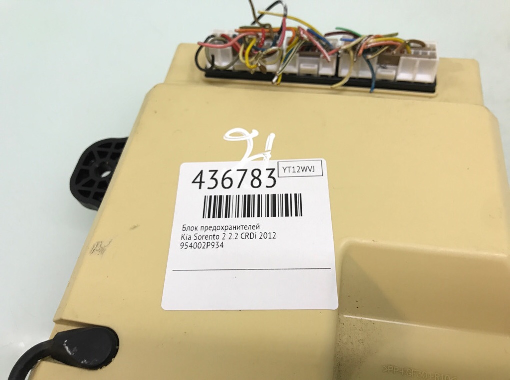 Блок предохранителей бу для Kia Sorento 2 2.2 CRDi,  2012 г.