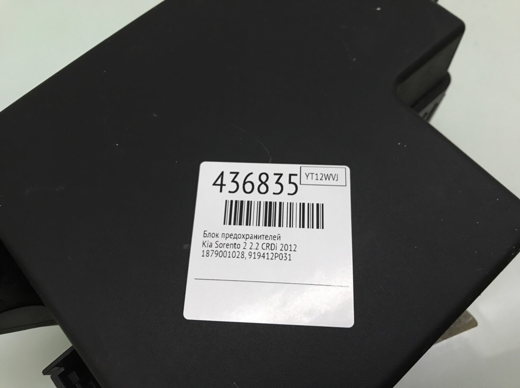 Блок предохранителей бу для Kia Sorento 2 2.2 CRDi,  2012 г.