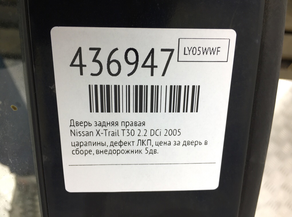 Дверь задняя правая бу для Nissan X-Trail T30 2.2 DCi,  2005 г.