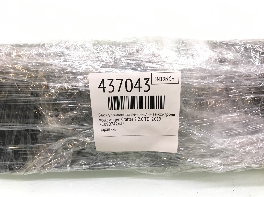 Блок управления печки/климат-контроля бу для Volkswagen Crafter 2 2.0 TDi, 2019 г. Блок управления печки/климат-контроля бу для Volkswagen Crafter 2 2.0 TDi, 2019 г.