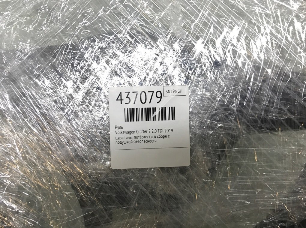 Руль бу для Volkswagen Crafter 2 2.0 TDi,  2019 г.