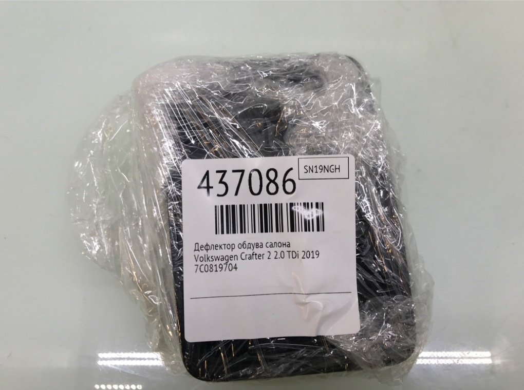 Дефлектор обдува салона бу для Volkswagen Crafter 2 2.0 TDi,  2019 г.