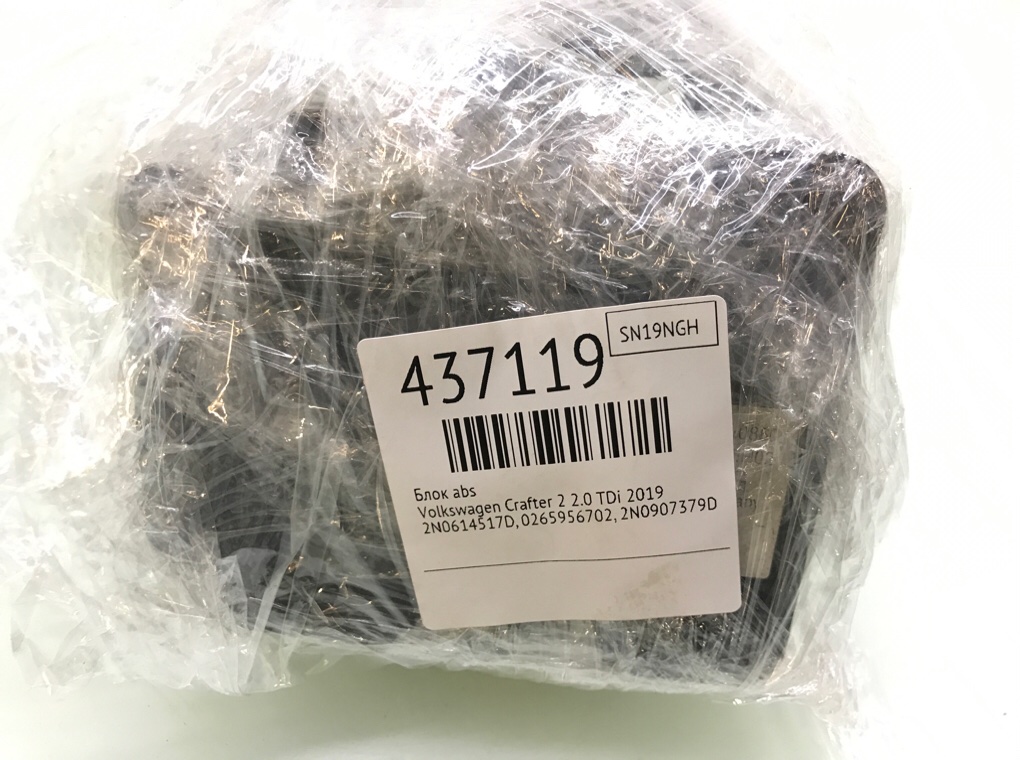 Блок ABS бу для Volkswagen Crafter 2 2.0 TDi,  2019 г.