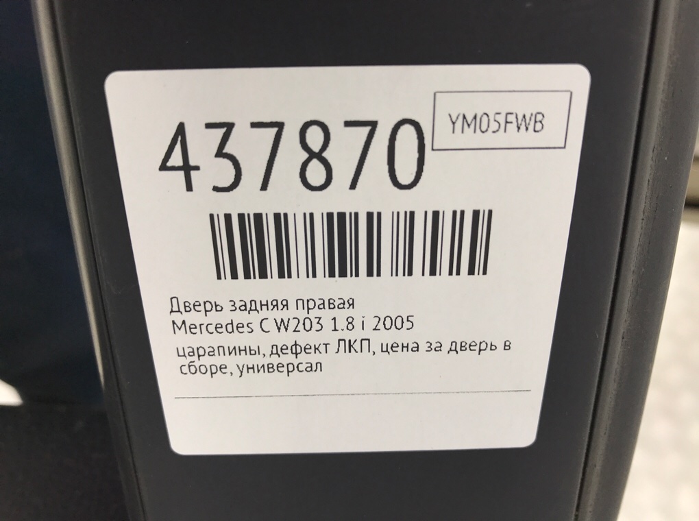 Дверь задняя правая бу для Mercedes C W203 1.8 i,  2005 г.