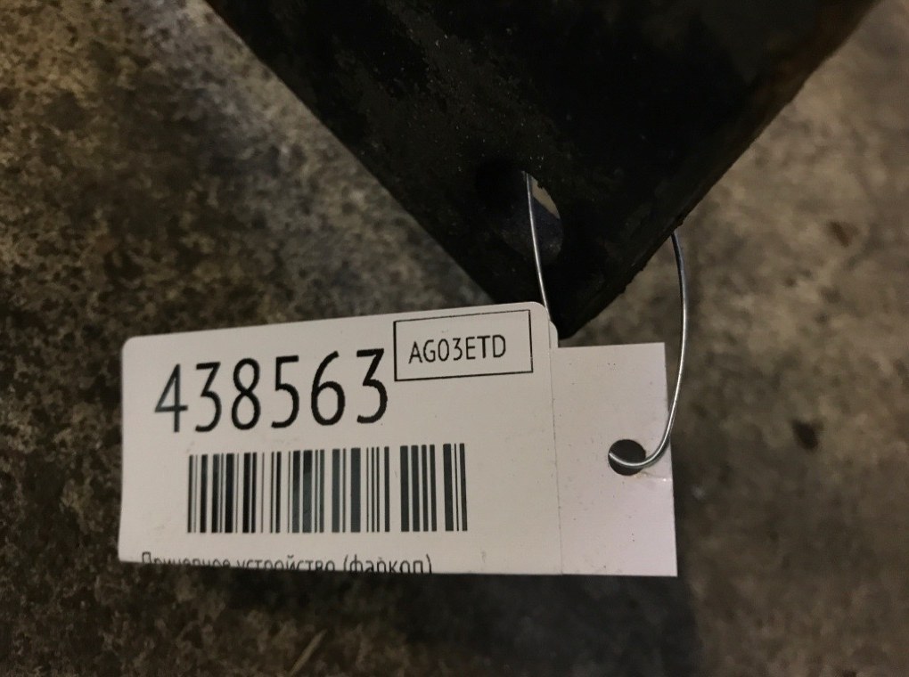 Прицепное устройство (фаркоп) бу для Ford Focus 1 1.8 TDCi,  2003 г.