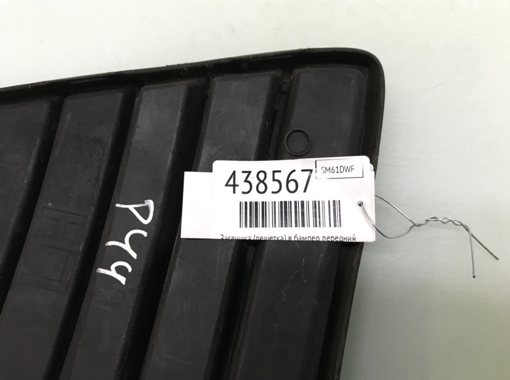 Заглушка (решетка) в бампер передний бу для Ford Focus 3 1.6 i, 2011 г. Заглушка (решетка) в бампер передний бу для Ford Focus 3 1.6 i, 2011 г.