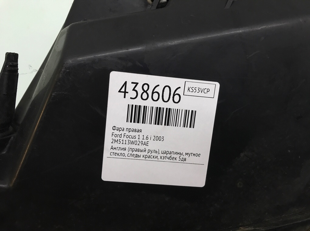 Фара правая бу для Ford Focus 1 1.6 i,  2003 г.