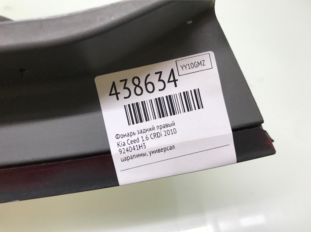 Фонарь задний правый бу для Kia Ceed 1 1.6 CRDi, 2010 г. Фонарь задний правый бу для Kia Ceed 1 1.6 CRDi, 2010 г.