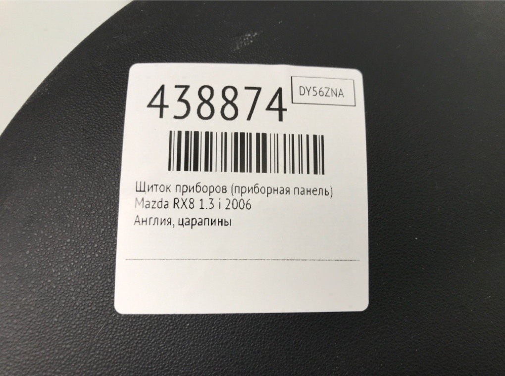 Щиток приборов (приборная панель) бу для Mazda RX8  1.3 i,  2006 г.