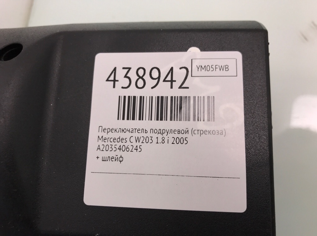 Шлейф руля бу для Mercedes C W203 1.8 i,  2005 г.