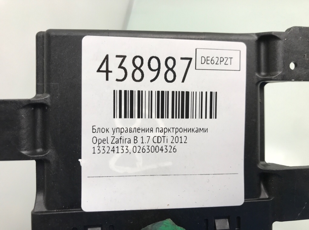 Блок управления парктрониками бу для Opel Zafira B 1.7 CDTi,  2012 г.