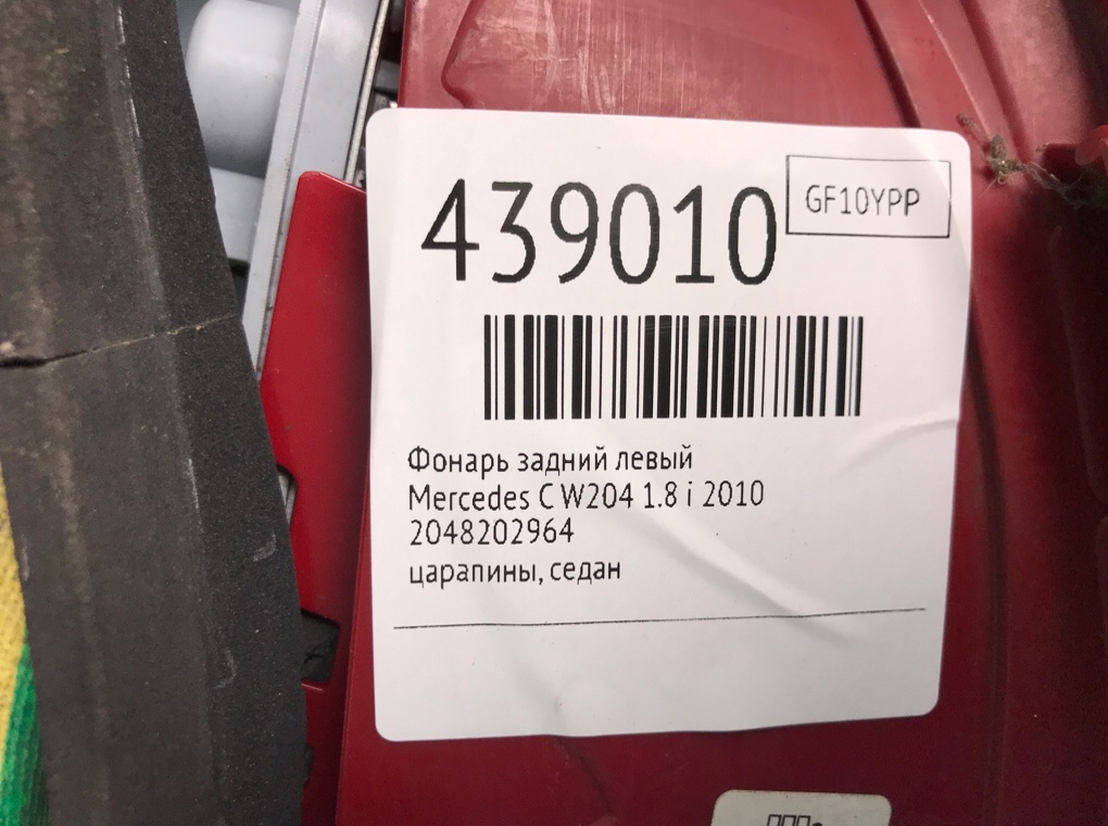 Фонарь задний левый бу для Mercedes C W204 1.8 i,  2010 г.