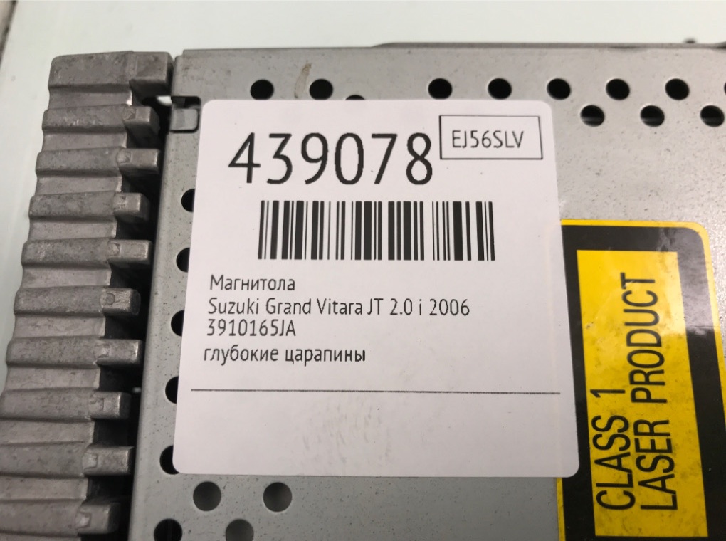 Магнитола бу для Suzuki Grand Vitara JT 2.0 i,  2006 г.