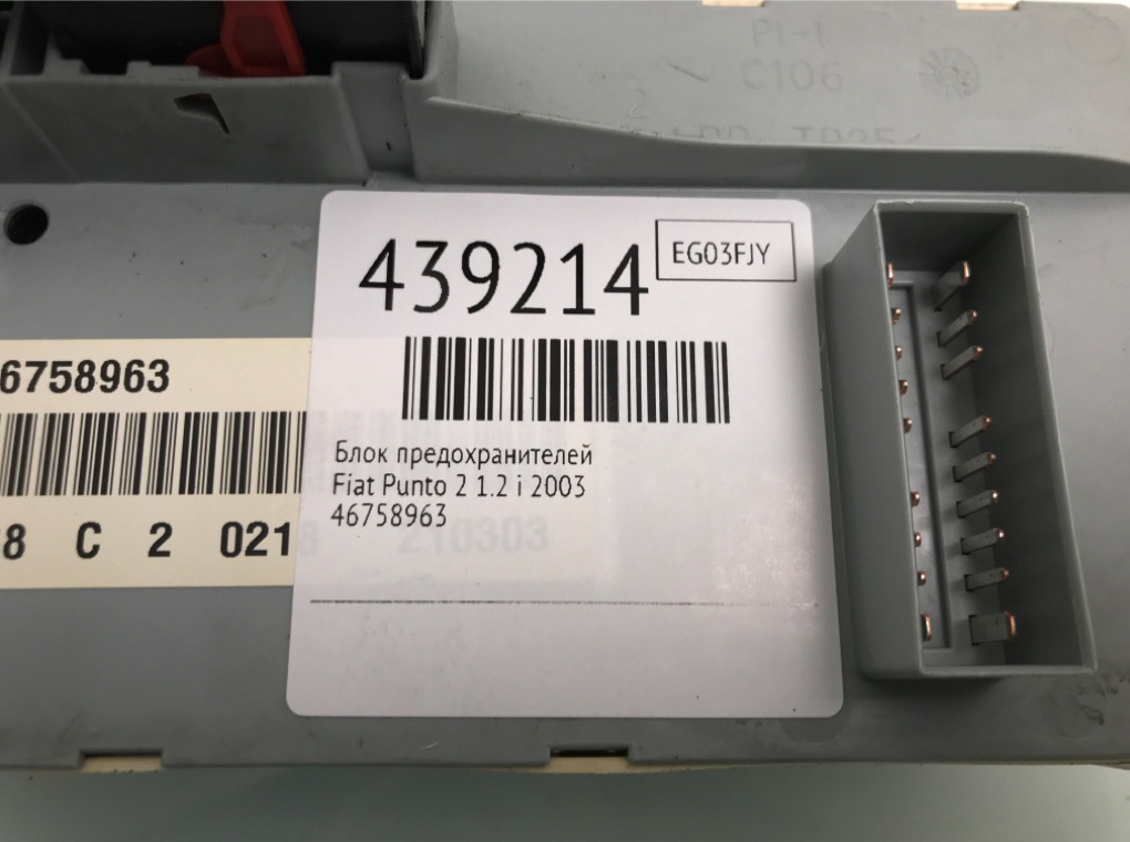 Блок предохранителей бу для Fiat Punto 2 1.2 i, 2003 г. Блок предохранителей бу для Fiat Punto 2 1.2 i, 2003 г.