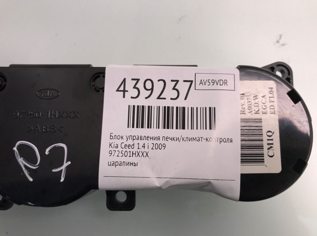 Блок управления печки/климат-контроля бу для Kia Ceed 1 1.4 i, 2009 г. Блок управления печки/климат-контроля бу для Kia Ceed 1 1.4 i, 2009 г.
