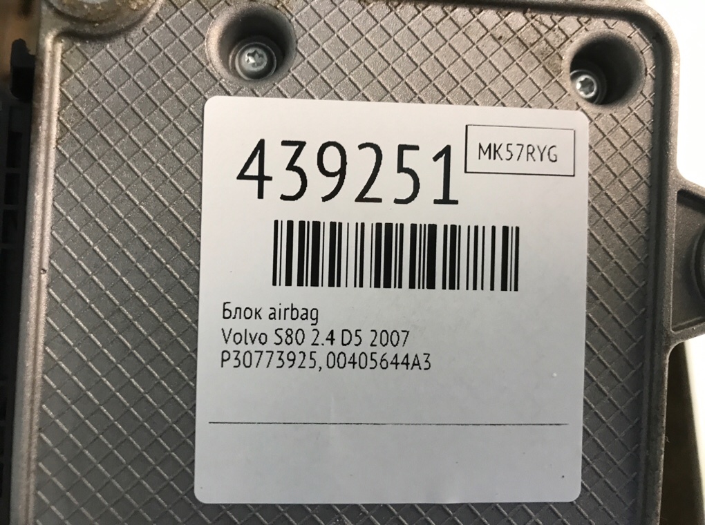 Блок AirBag бу для Volvo S80  2.4 D5,  2007 г.
