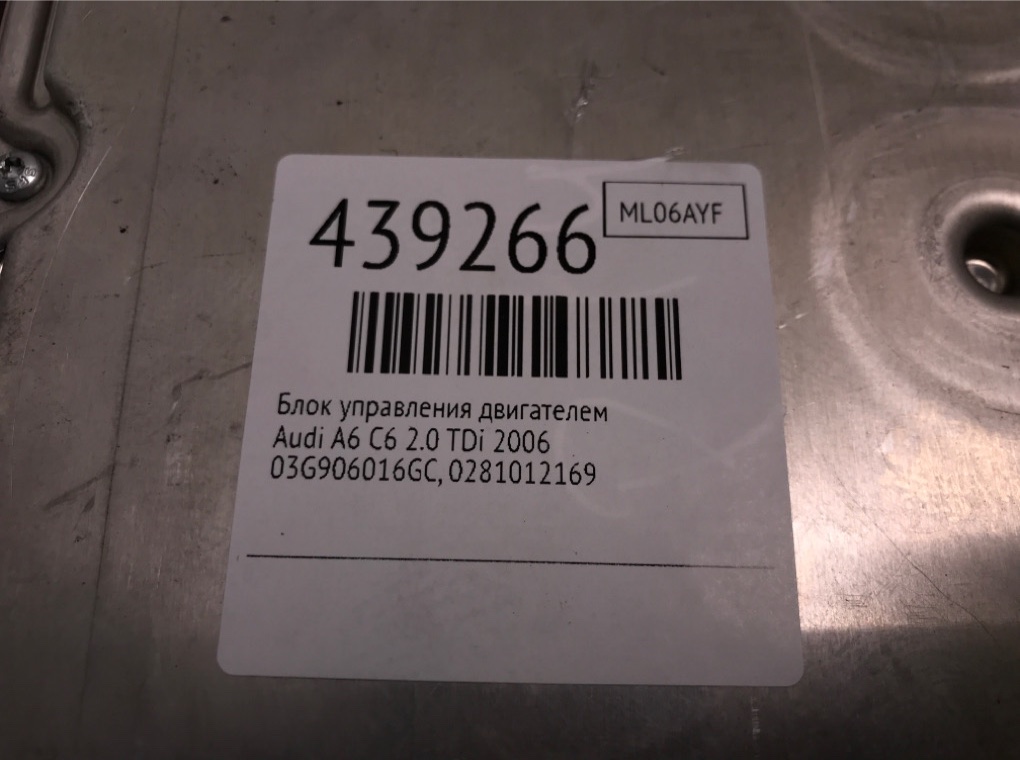 Блок управления двигателем бу для Audi A6 C6 2.0 TDi,  2006 г.