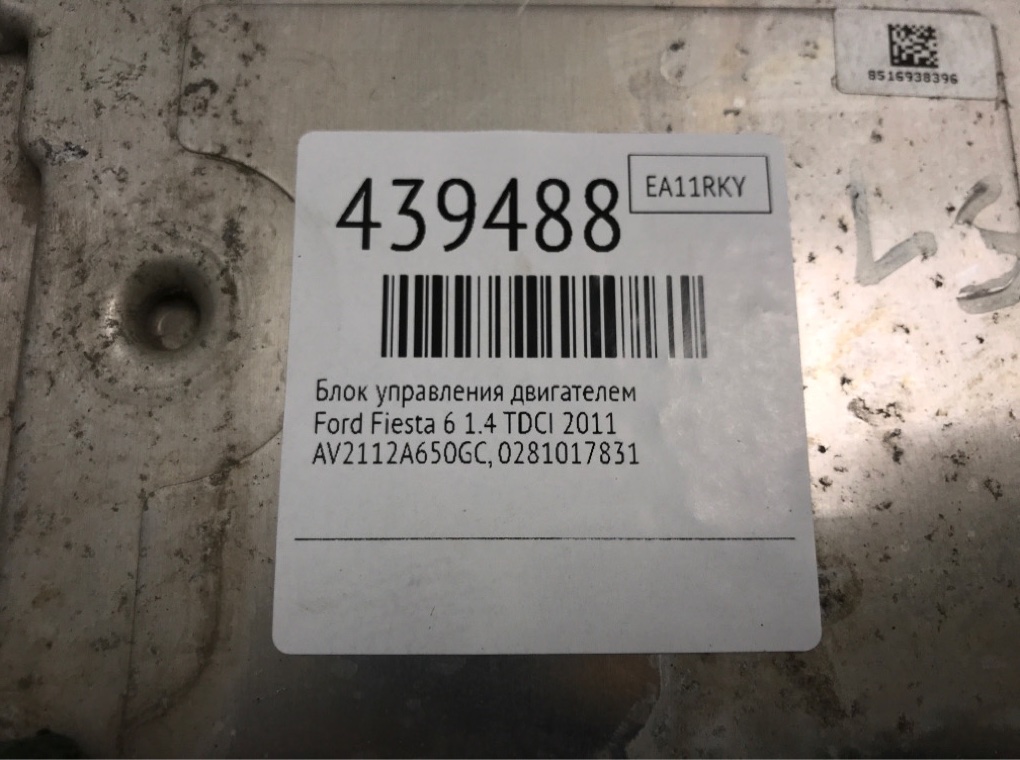 Блок управления двигателем бу для Ford Fiesta 6 1.4 TDCI,  2011 г.