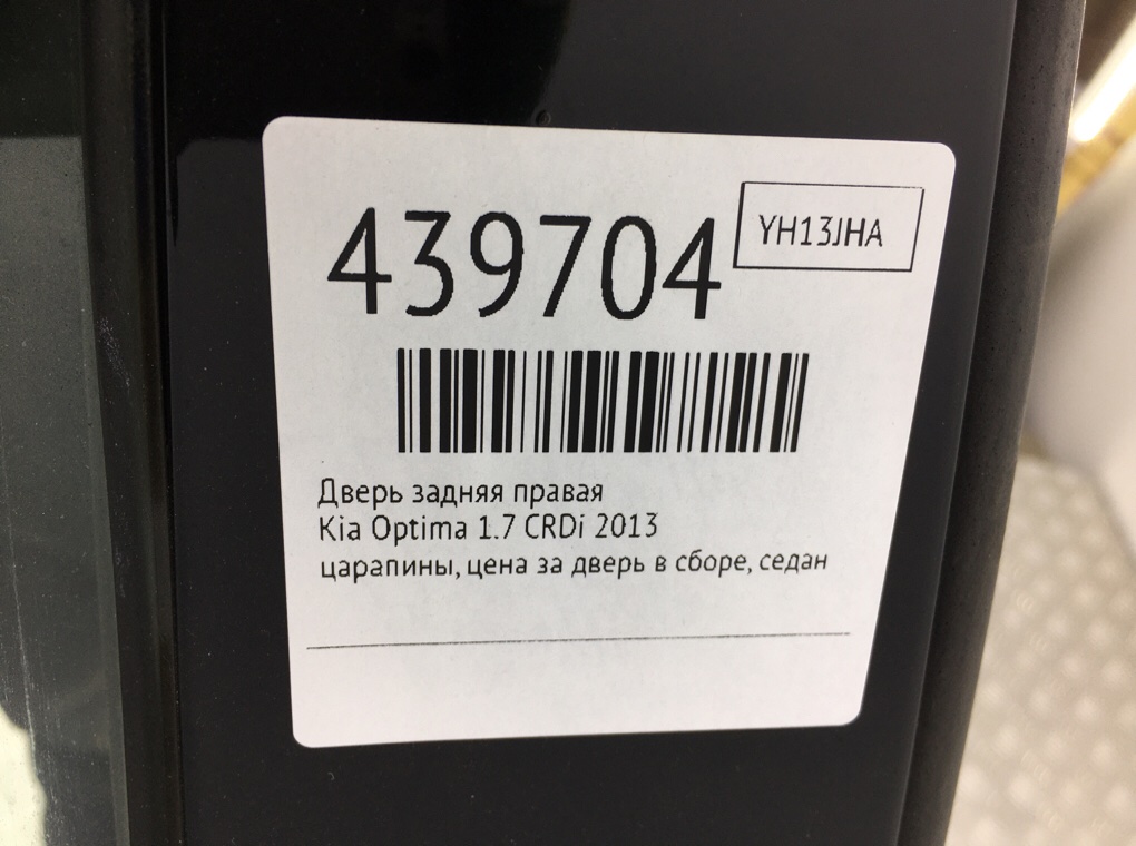 Дверь задняя правая бу для Kia Optima  1.7 CRDi,  2013 г.