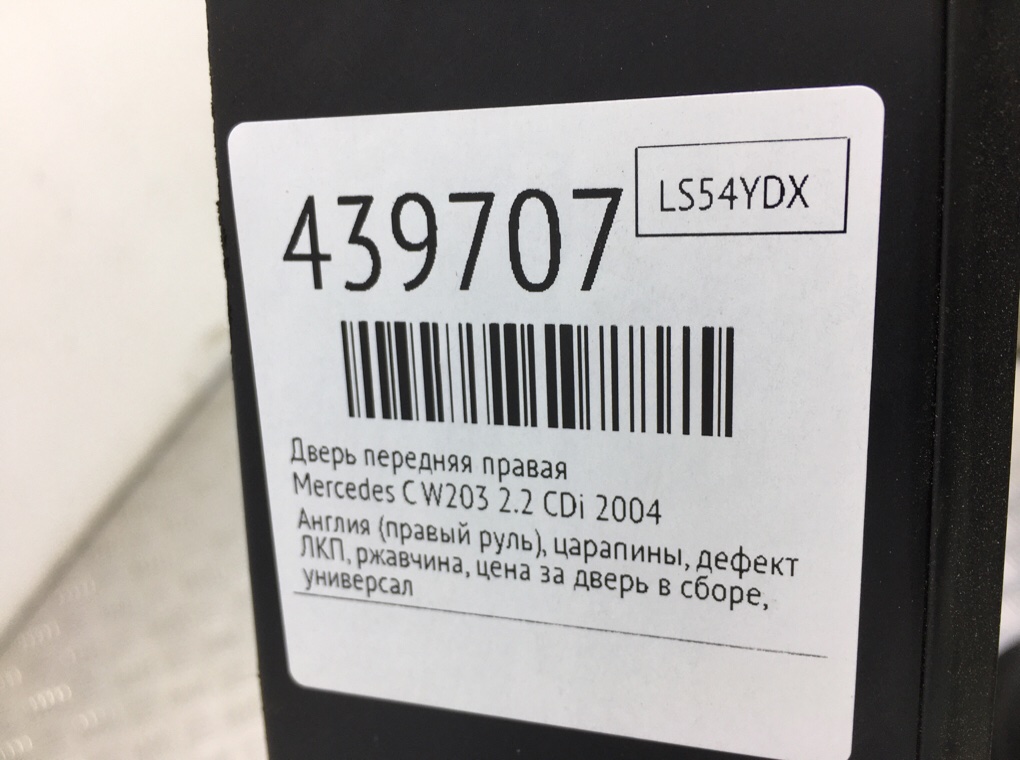 Дверь передняя правая бу для Mercedes C W203 2.2 CDi,  2004 г.