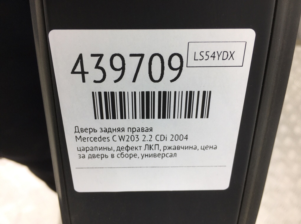 Дверь задняя правая бу для Mercedes C W203 2.2 CDi, 2004 г. Дверь задняя правая бу для Mercedes C W203 2.2 CDi, 2004 г.
