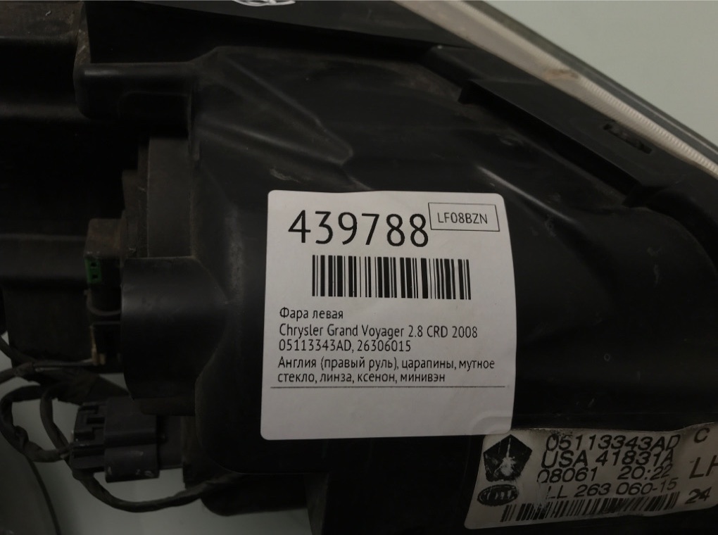 Фара левая бу для Chrysler Grand Voyager  2.8 CRD,  2008 г.