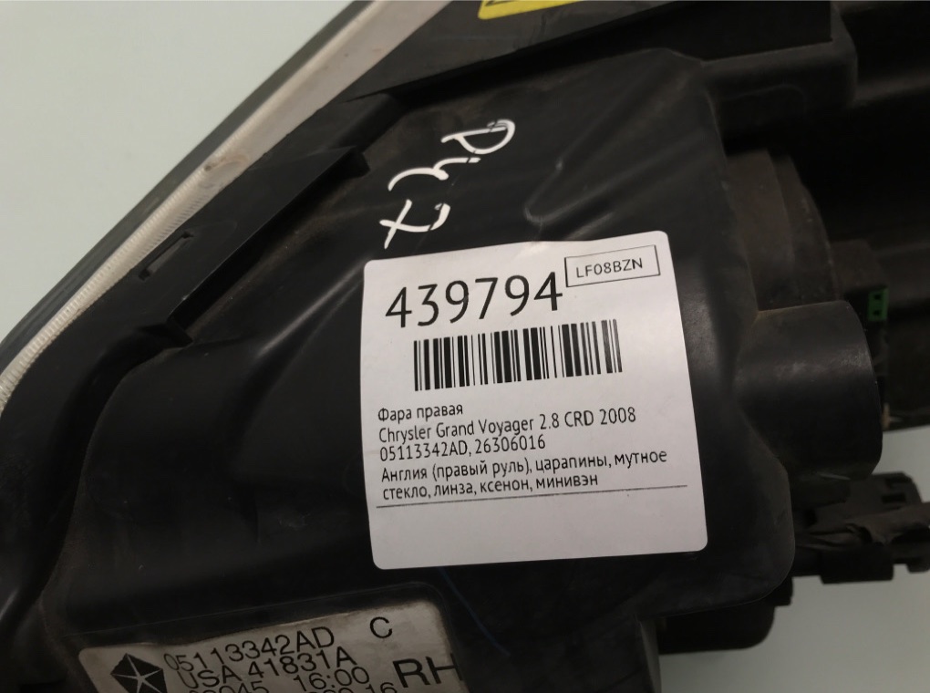 Фара правая бу для Chrysler Grand Voyager  2.8 CRD,  2008 г.