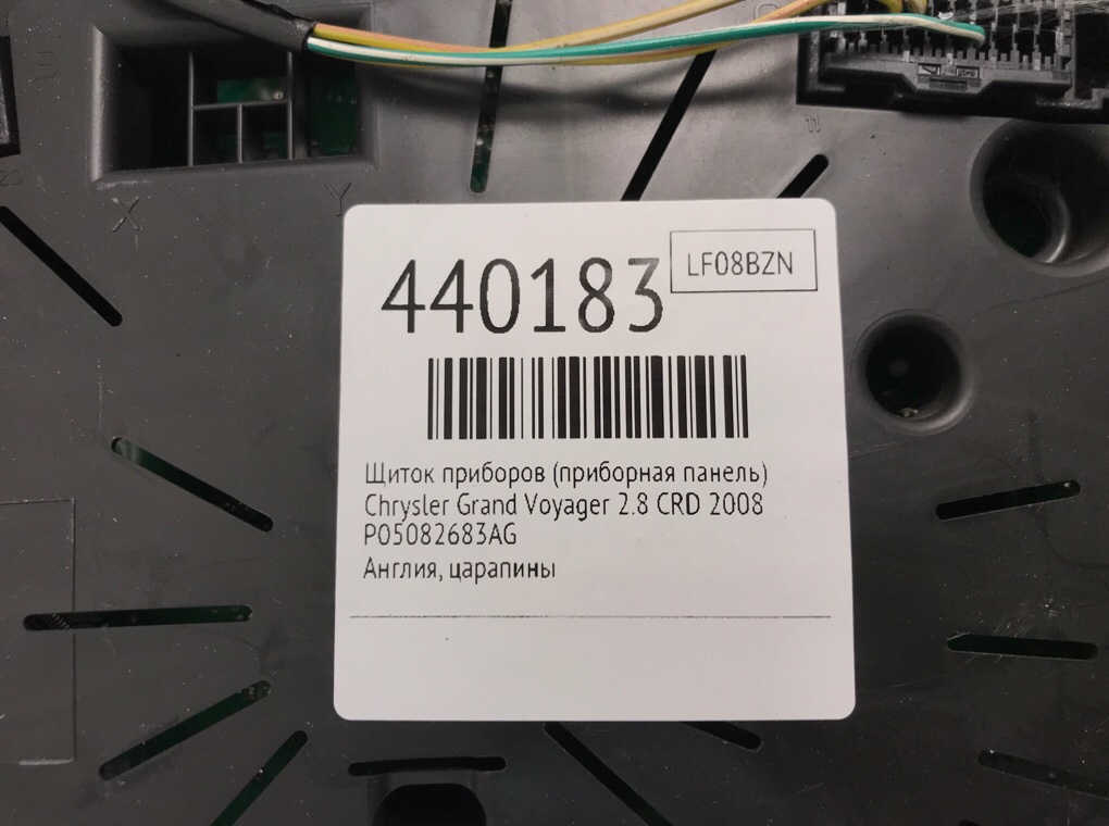 Щиток приборов (приборная панель) бу для Chrysler Grand Voyager 2.8 CRD, 2008 г. Щиток приборов (приборная панель) бу для Chrysler Grand Voyager 2.8 CRD, 2008 г.