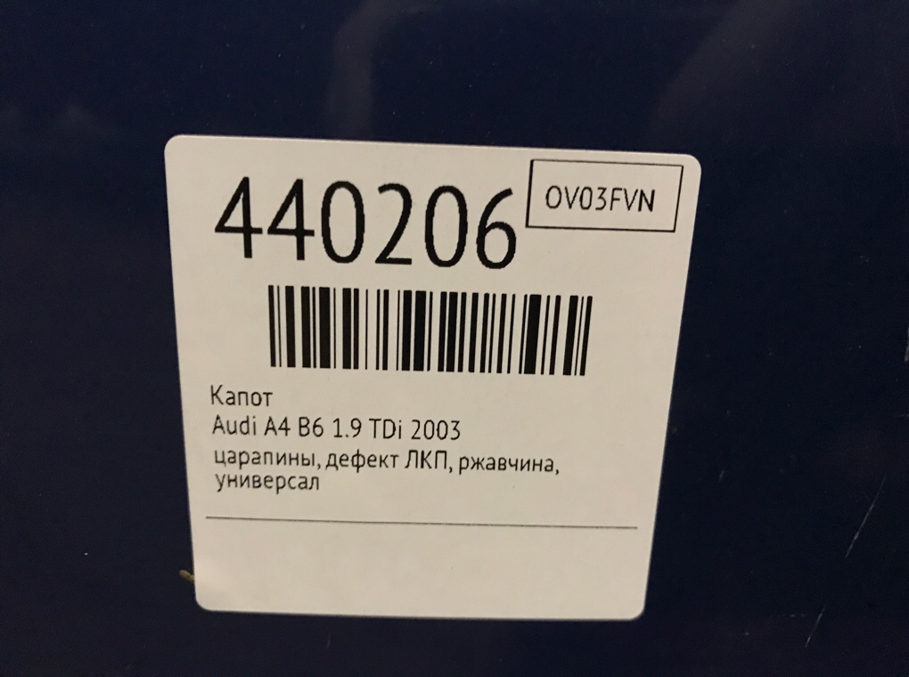 Капот бу для Audi A4 B6 1.9 TDi, 2003 г. Капот бу для Audi A4 B6 1.9 TDi, 2003 г.