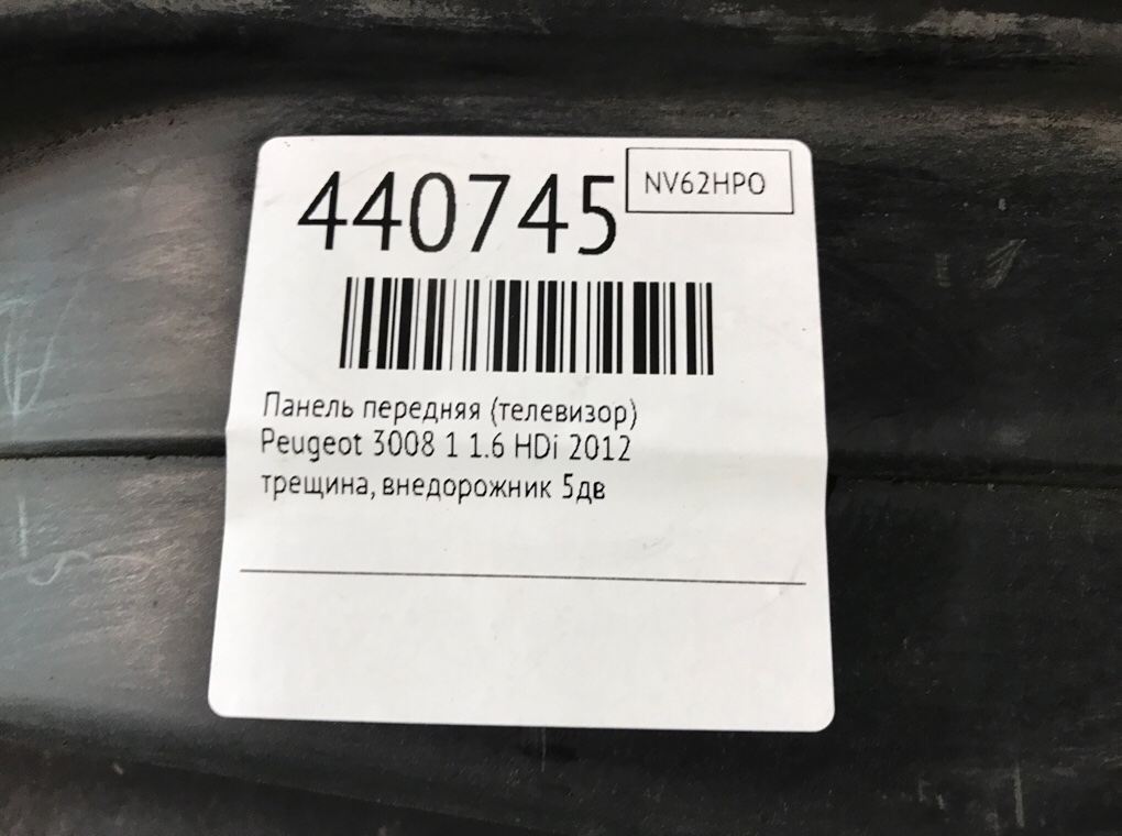 Панель передняя (телевизор) бу для Peugeot 3008 1 1.6 HDi,  2012 г.