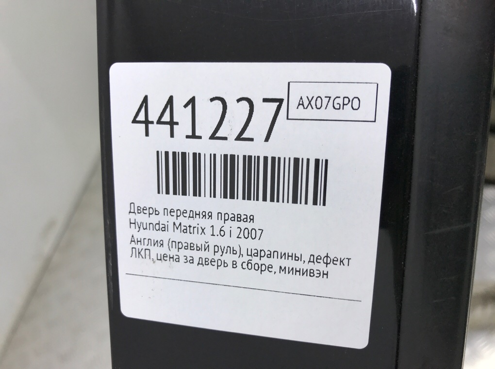 Дверь передняя правая бу для Hyundai Matrix  1.6 i,  2007 г.