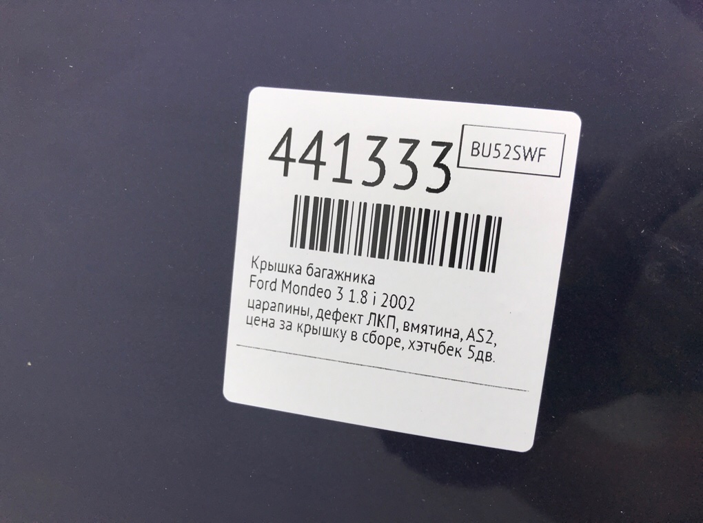 Крышка багажника бу для Ford Mondeo 3 1.8 i,  2002 г.