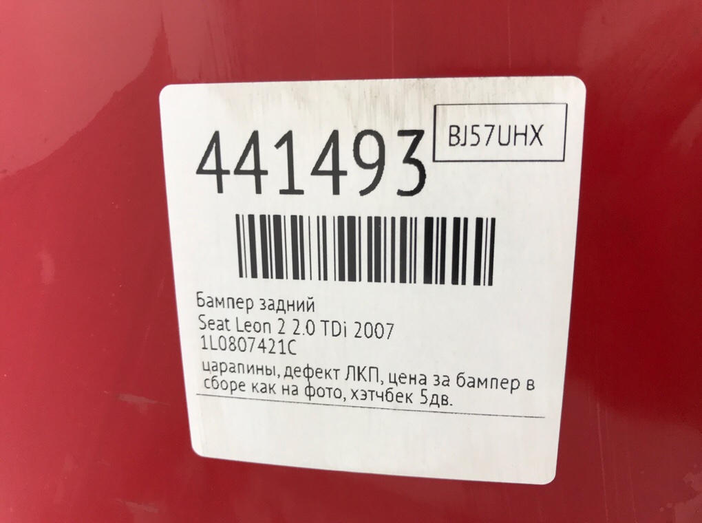 Бампер задний бу для Seat Leon 2 2.0 TDi,  2007 г.
