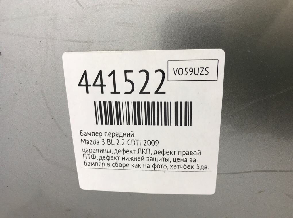 Бампер передний бу для Mazda 3 BL 2.2 CDTi, 2009 г. Бампер передний бу для Mazda 3 BL 2.2 CDTi, 2009 г.