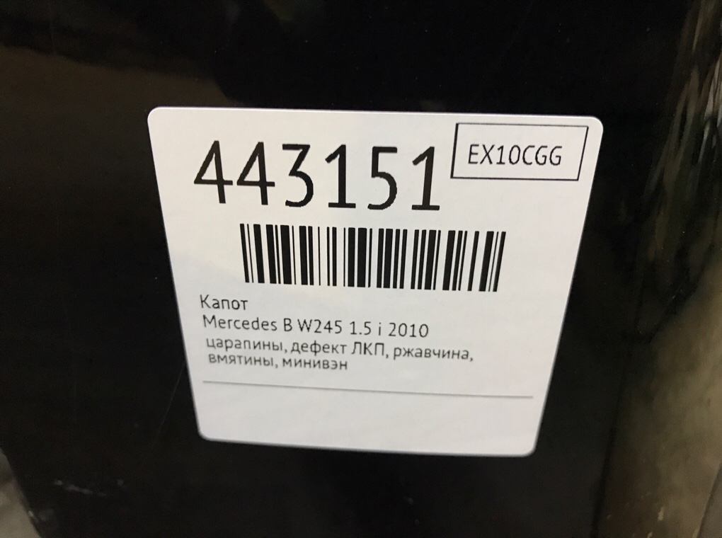 Капот бу для Mercedes B W245 1.5 i,  2010 г.