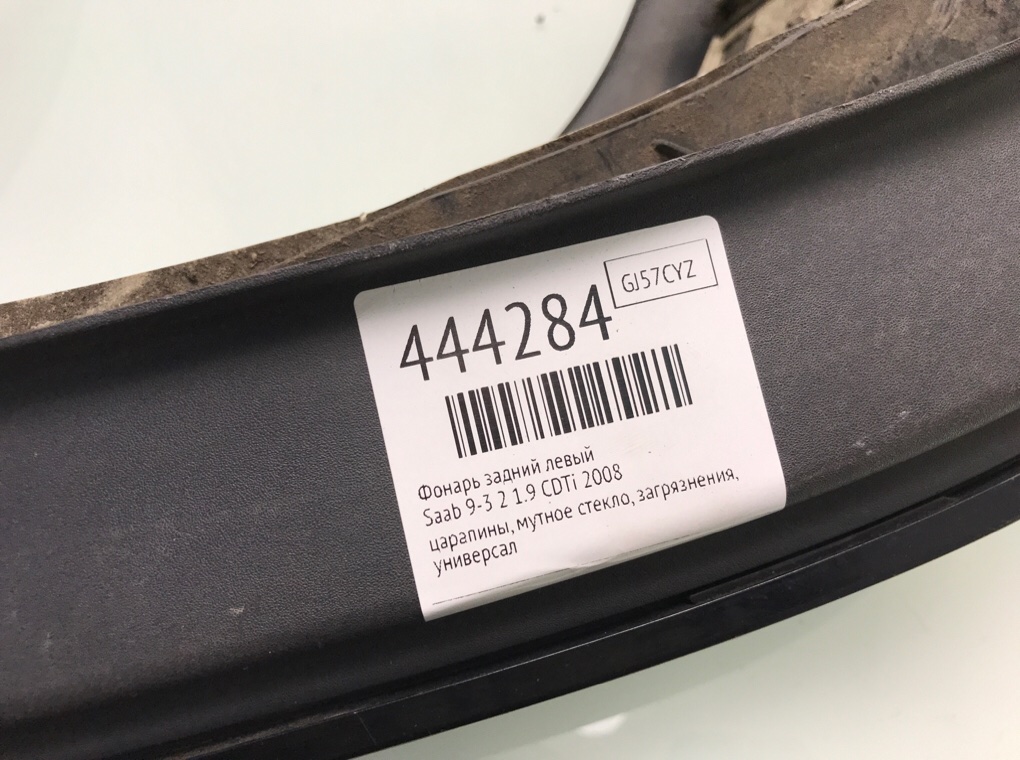 Фонарь задний левый бу для Saab 9-3 2 1.9 CDTi,  2008 г.