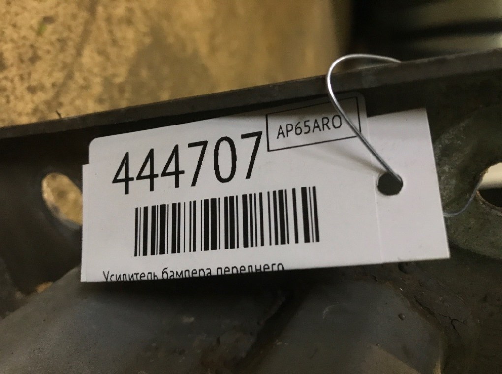 Усилитель бампера переднего бу для Renault Trafic 3 1.6 CDTI,  2015 г.