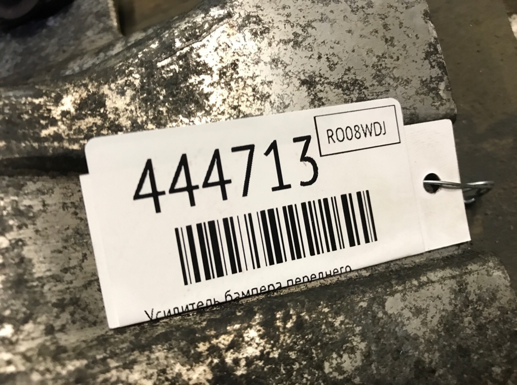 Усилитель бампера переднего бу для Audi A6 C6 2.0 TDi,  2008 г.