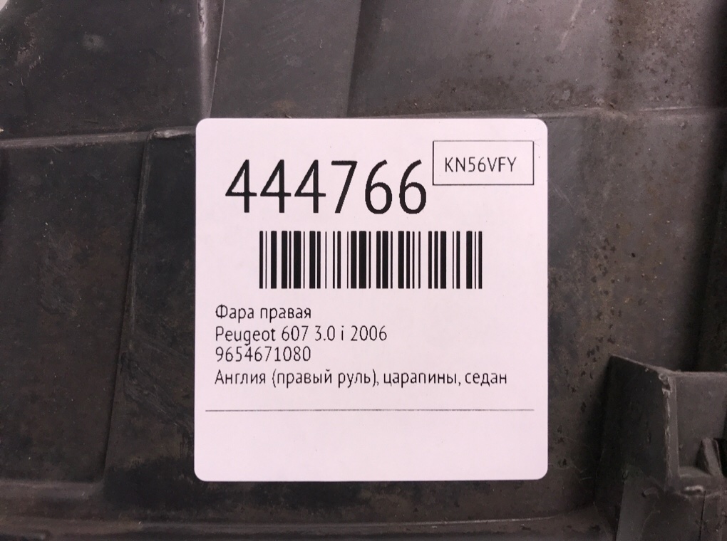 Фара правая бу для Peugeot 607  3.0 i,  2006 г.