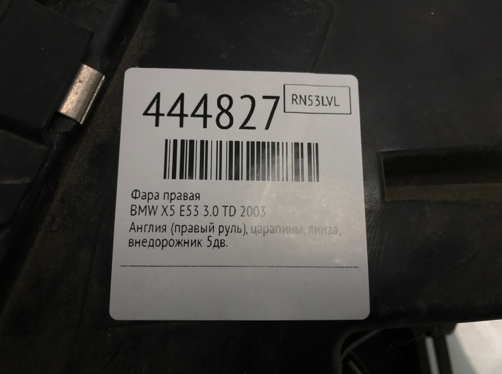 Фара правая бу для BMW X5 E53 3.0 TD, 2003 г. Фара правая бу для BMW X5 E53 3.0 TD, 2003 г.