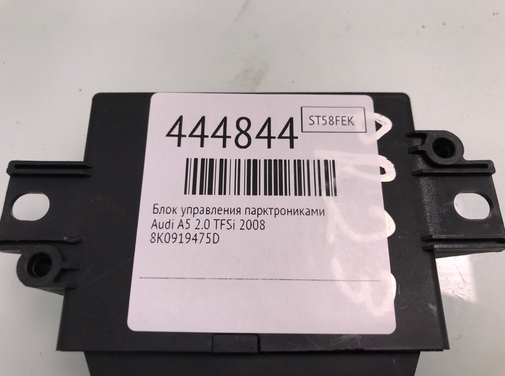 Блок управления парктрониками бу для Audi A5 2.0 TFSi, 2008 г. Блок управления парктрониками бу для Audi A5 2.0 TFSi, 2008 г.